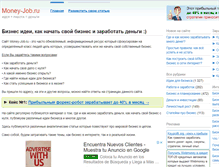Tablet Screenshot of money-job.ru